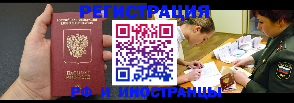 прописка законно в Усинске