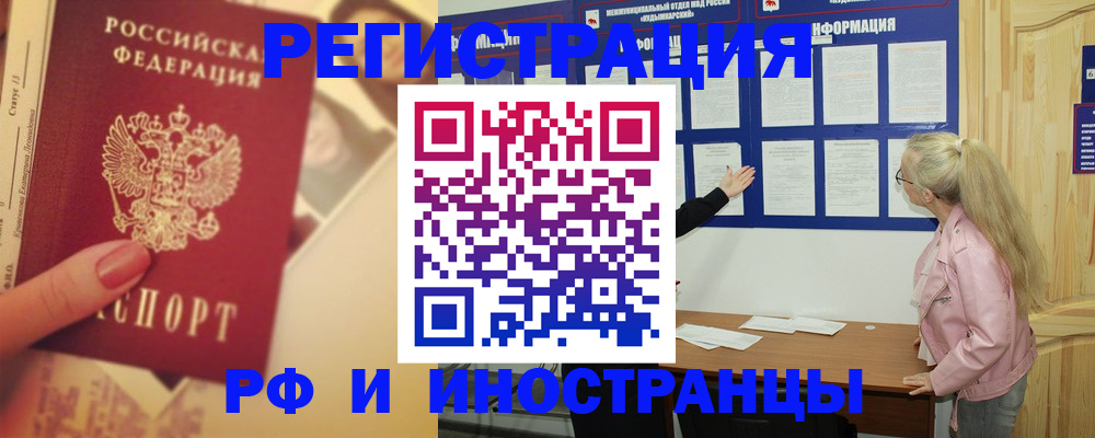 временная регистрация купить в Усинске