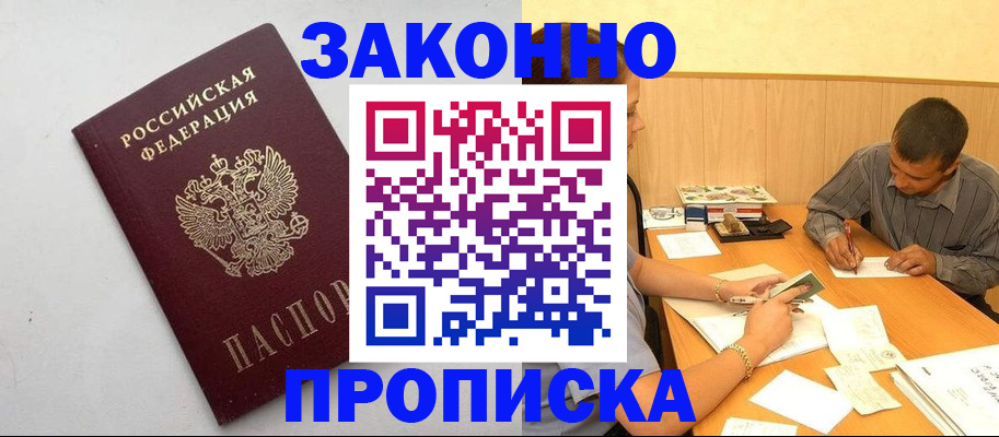 регистрация в Усинске